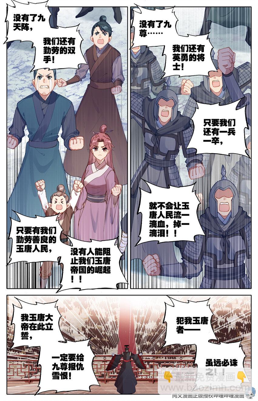 01 我一定会为你们报仇的！-第2话