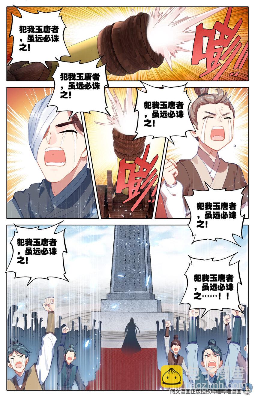 01 我一定会为你们报仇的！-第2话