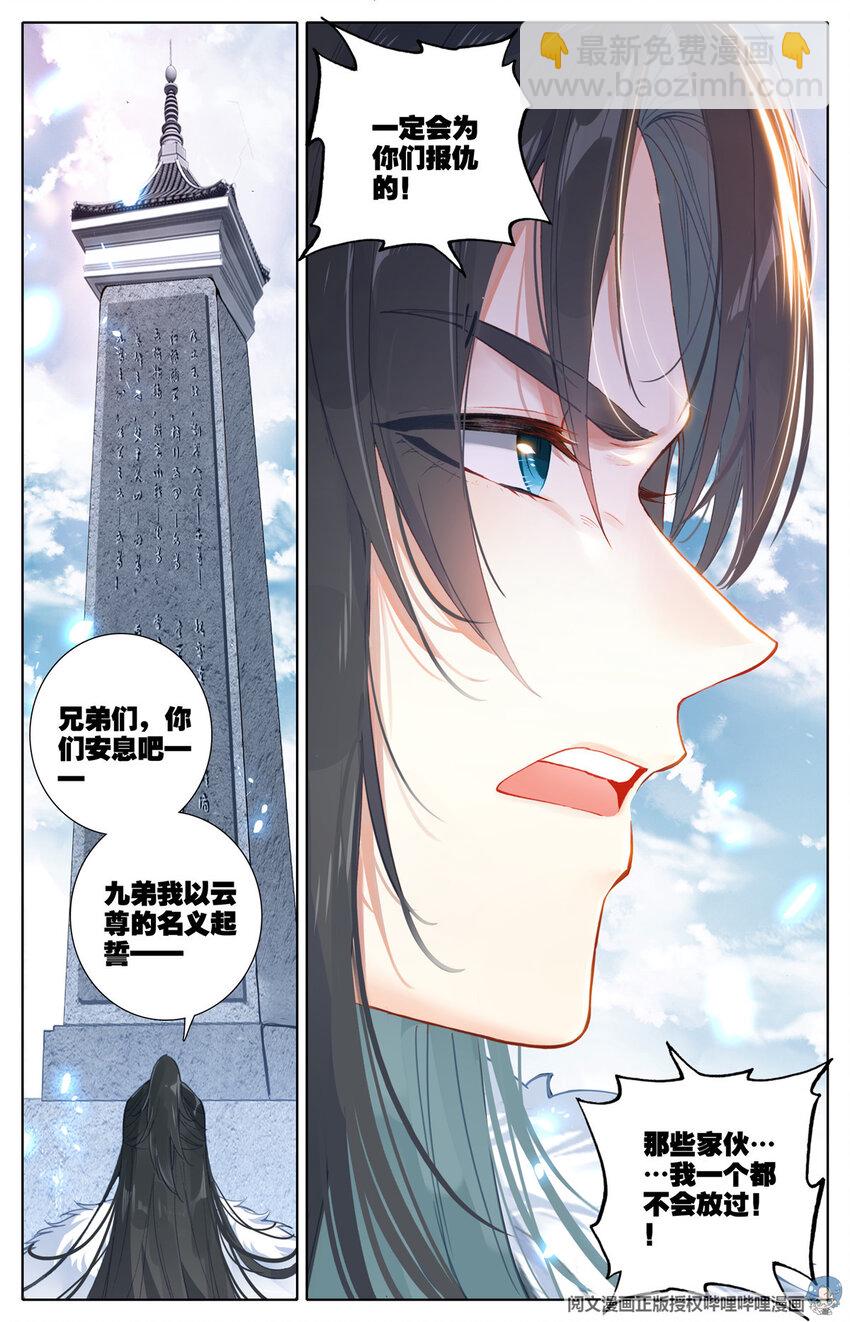 01 我一定会为你们报仇的！-第2话