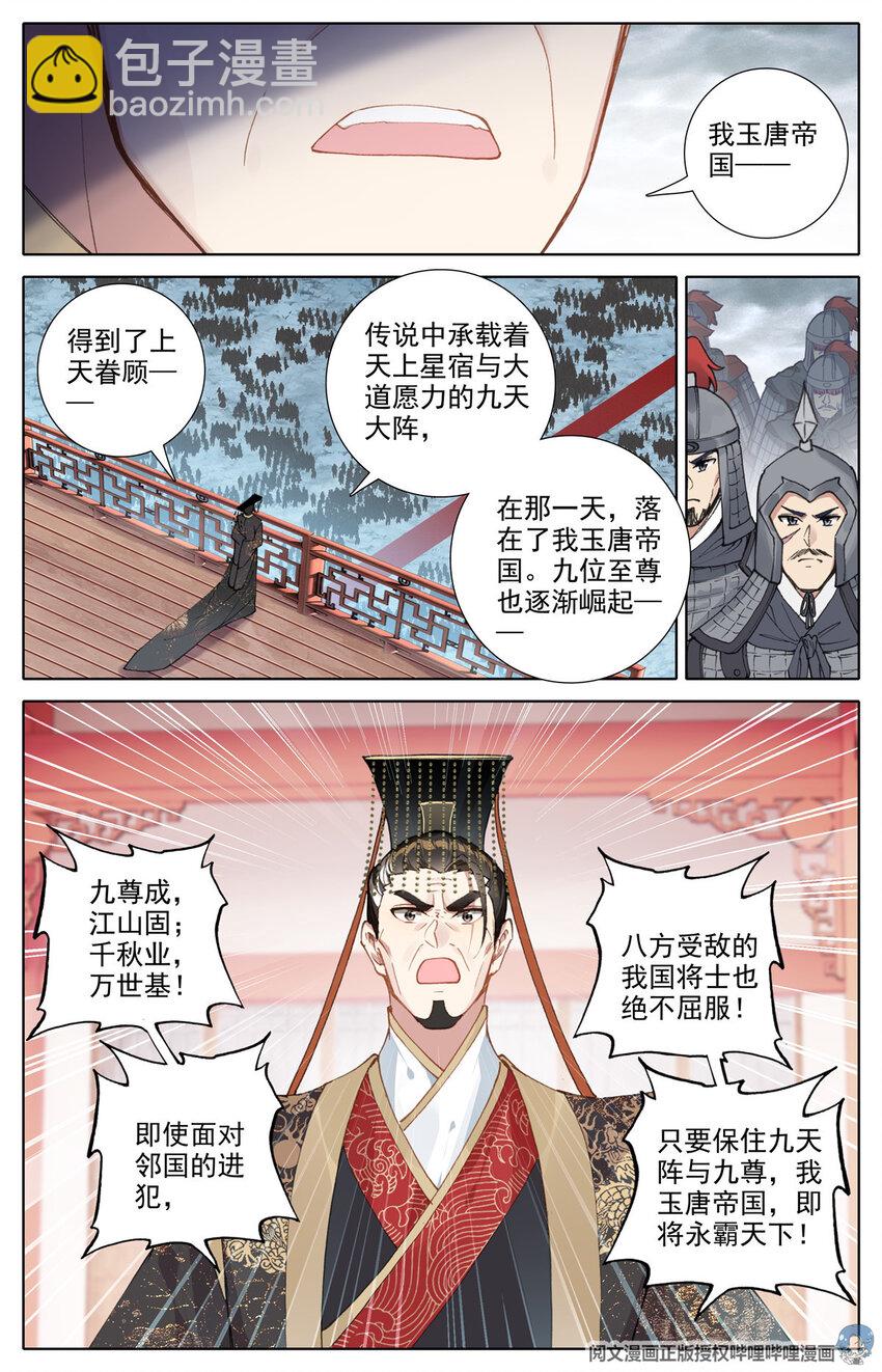 01 我一定会为你们报仇的！-第2话