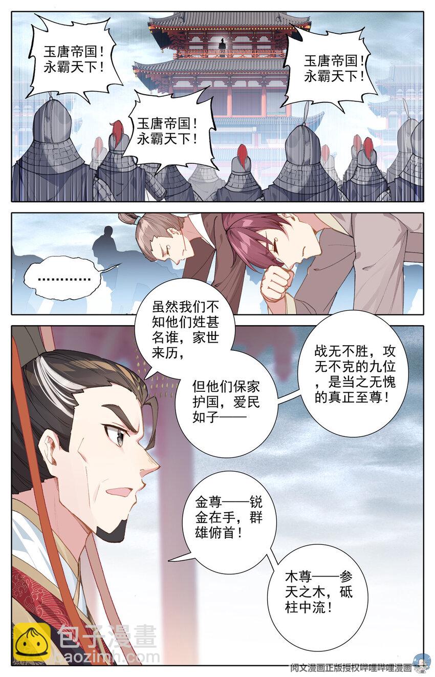 01 我一定会为你们报仇的！-第2话