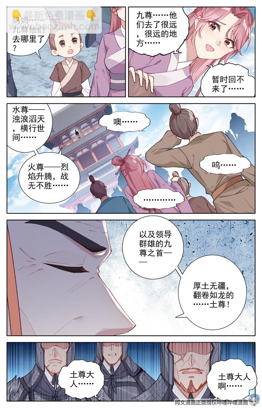 01 我一定会为你们报仇的！-第2话