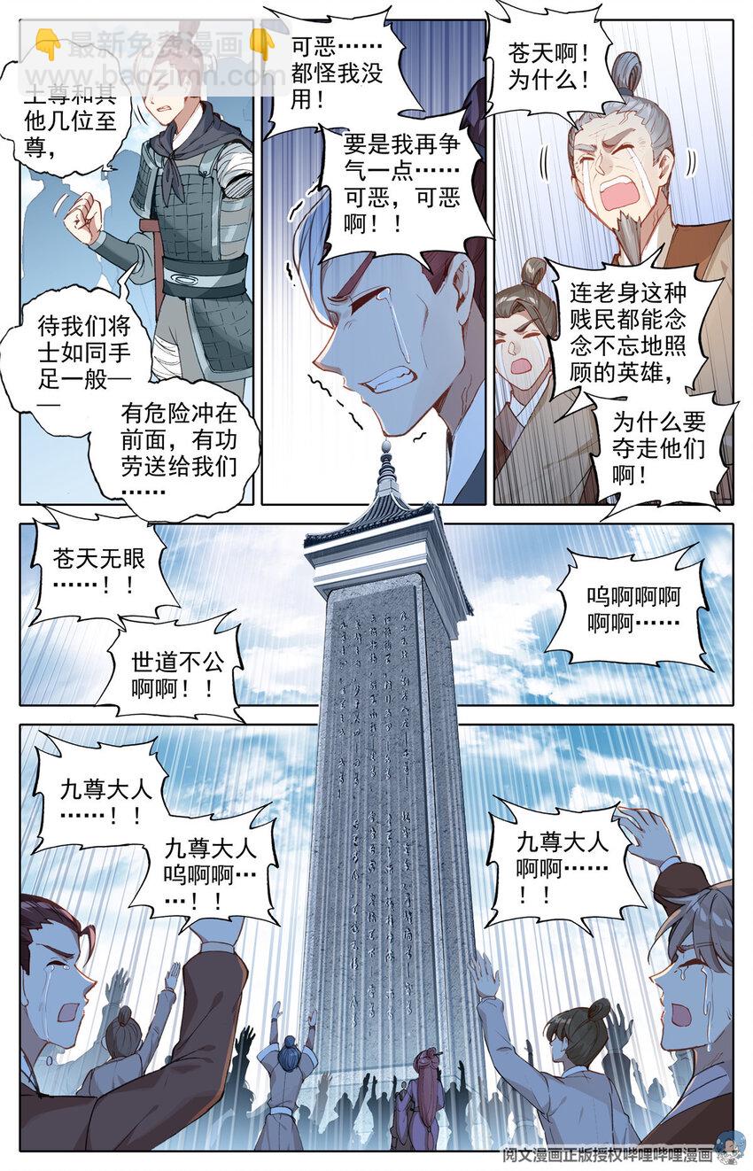 01 我一定会为你们报仇的！-第2话
