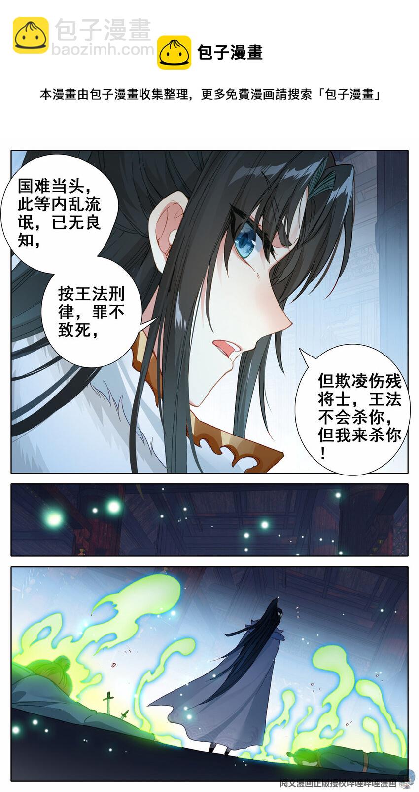 11 11-第12话