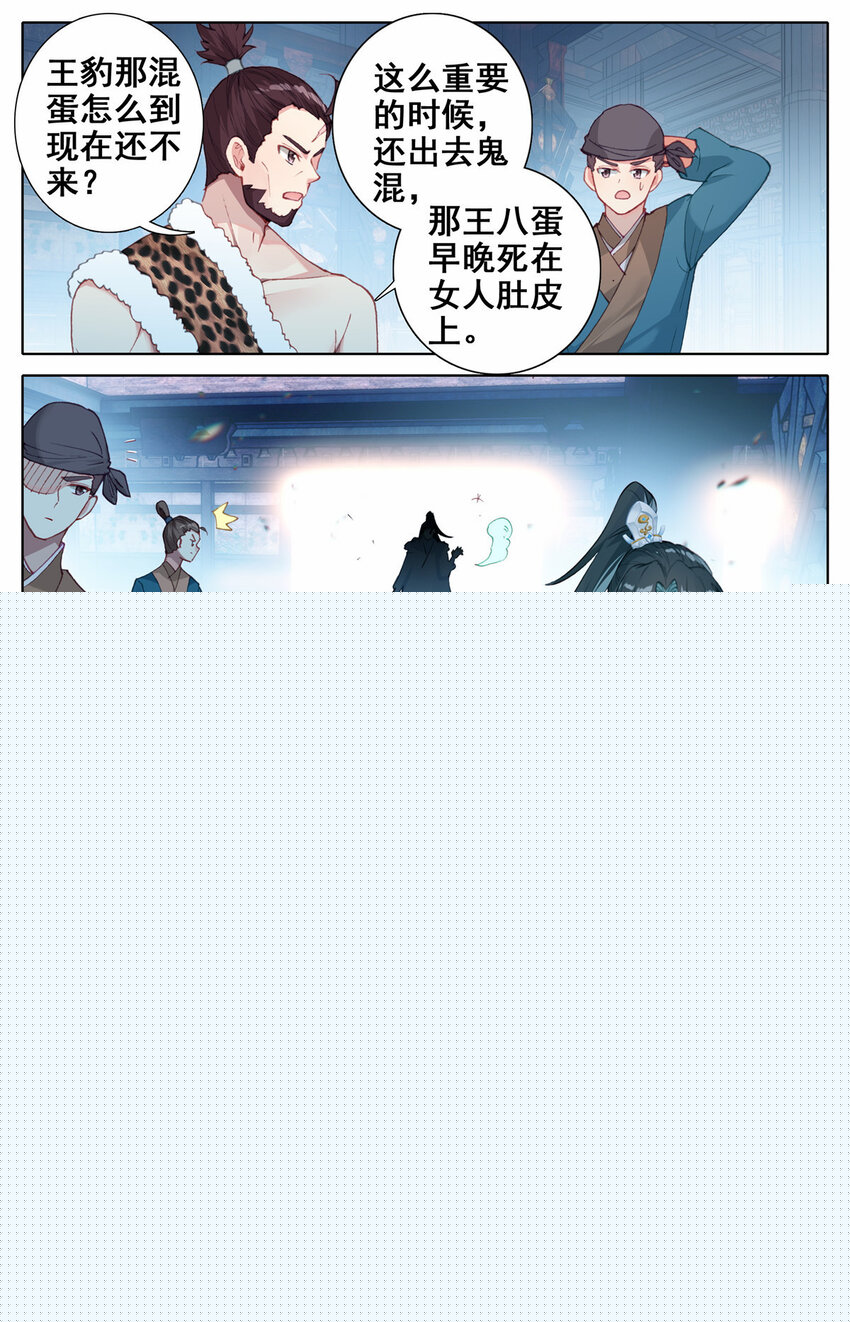 11 11-第12话