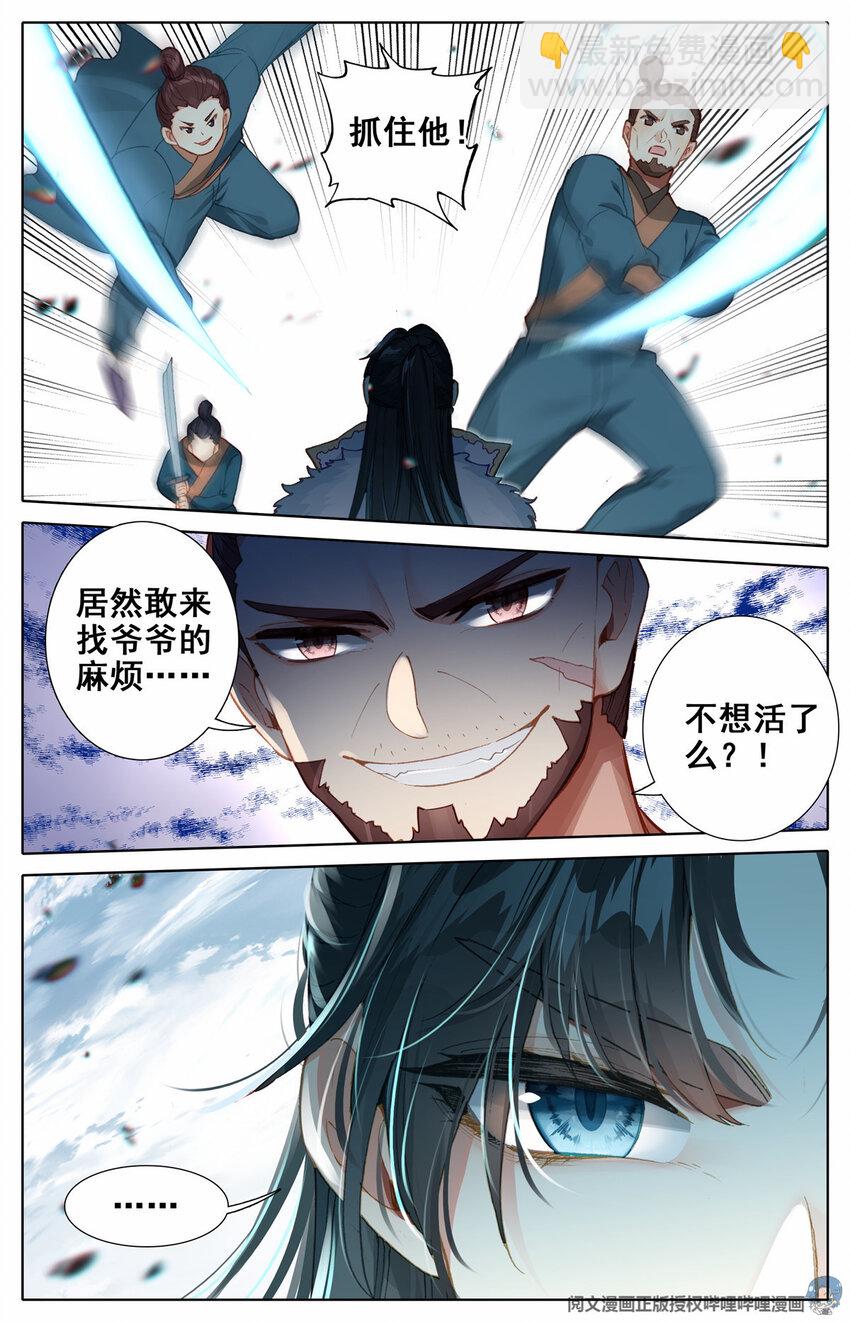 11 11-第12话