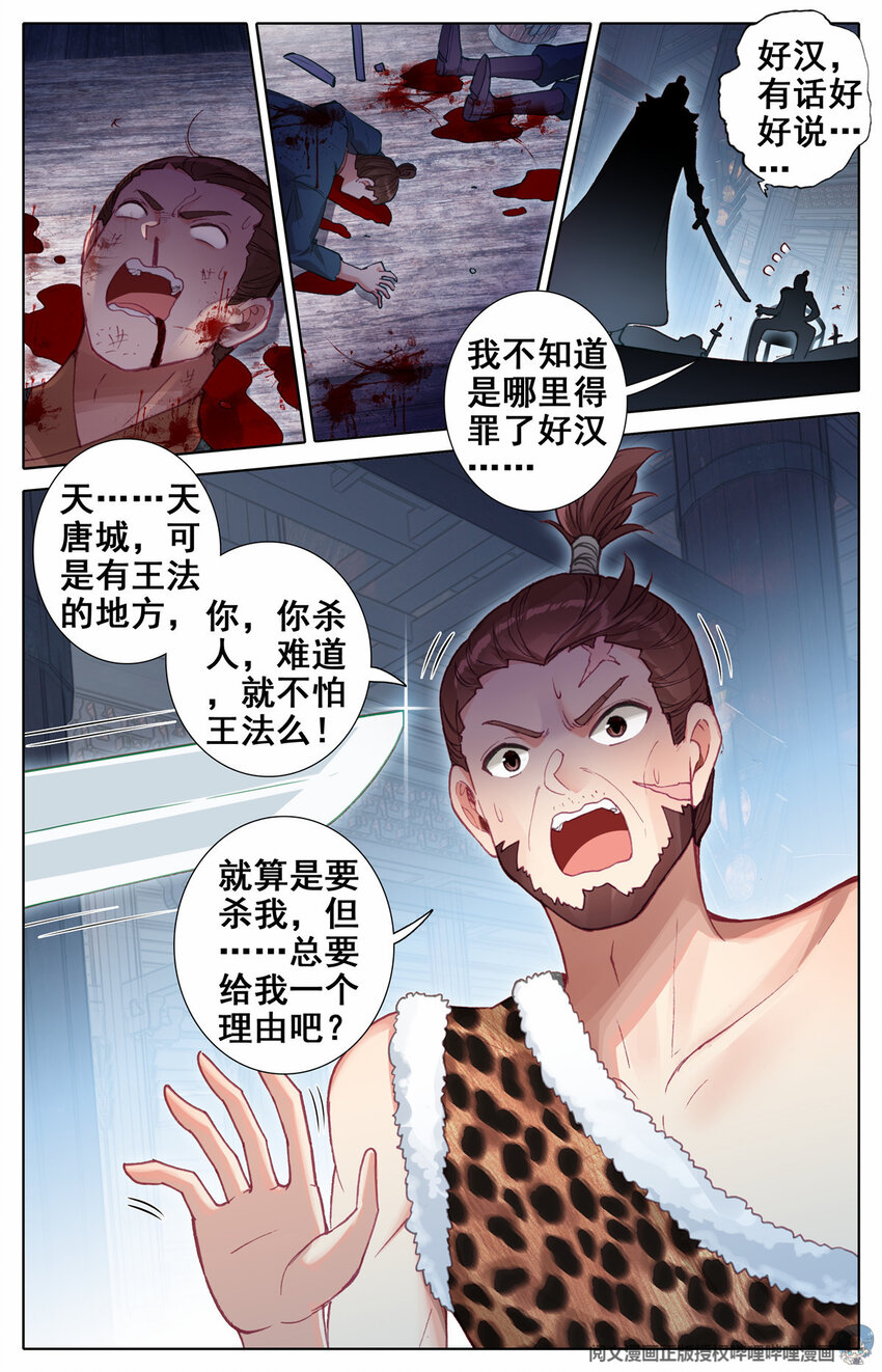 11 11-第12话
