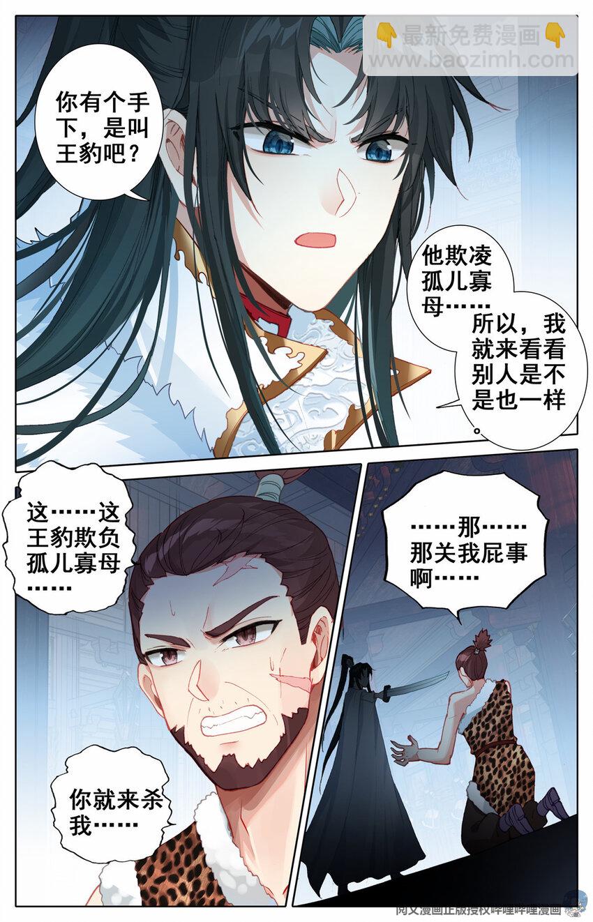 11 11-第12话