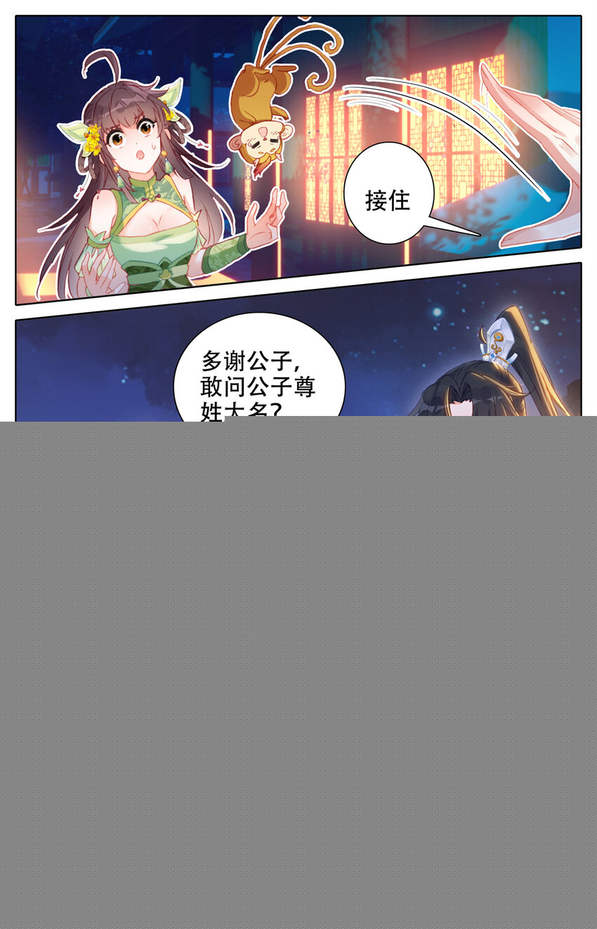 13 莲开一叶-第14话