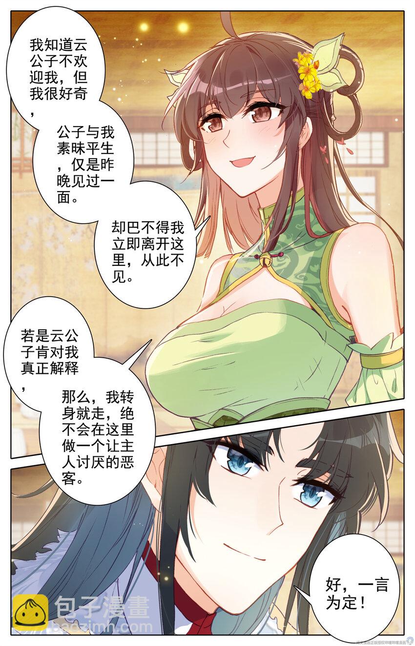 15 你是个大麻烦-第16话