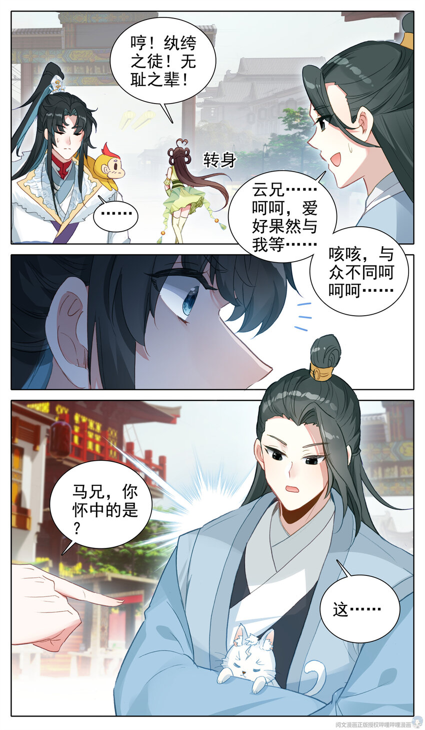 17 警告-第18话