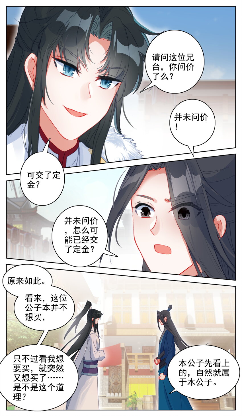 19 可敢和我一赌-第20话