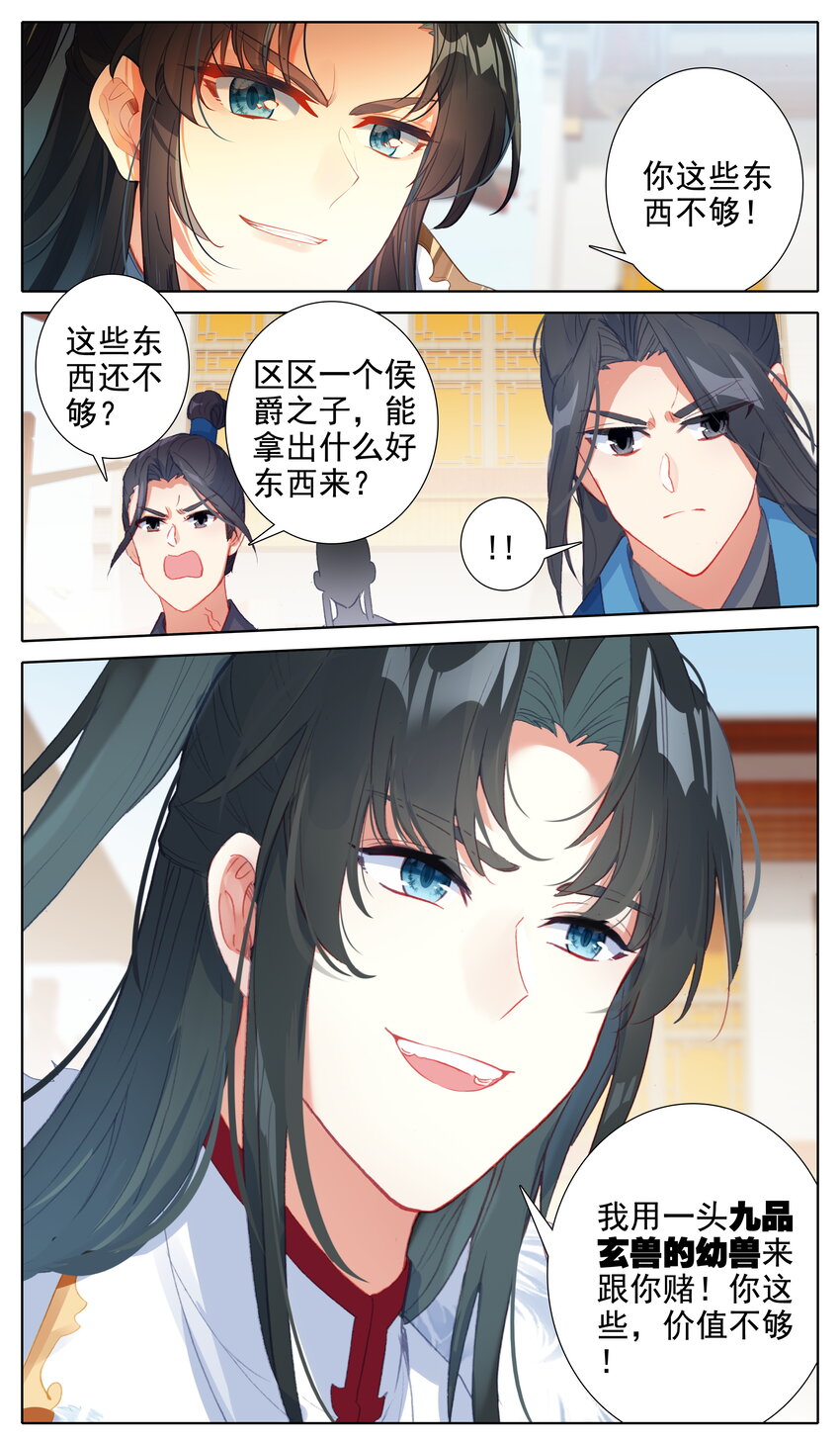 19 可敢和我一赌-第20话