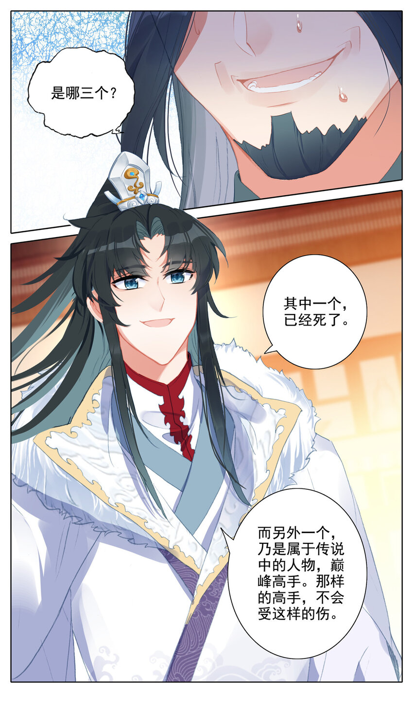25 震住！反震！-第26话