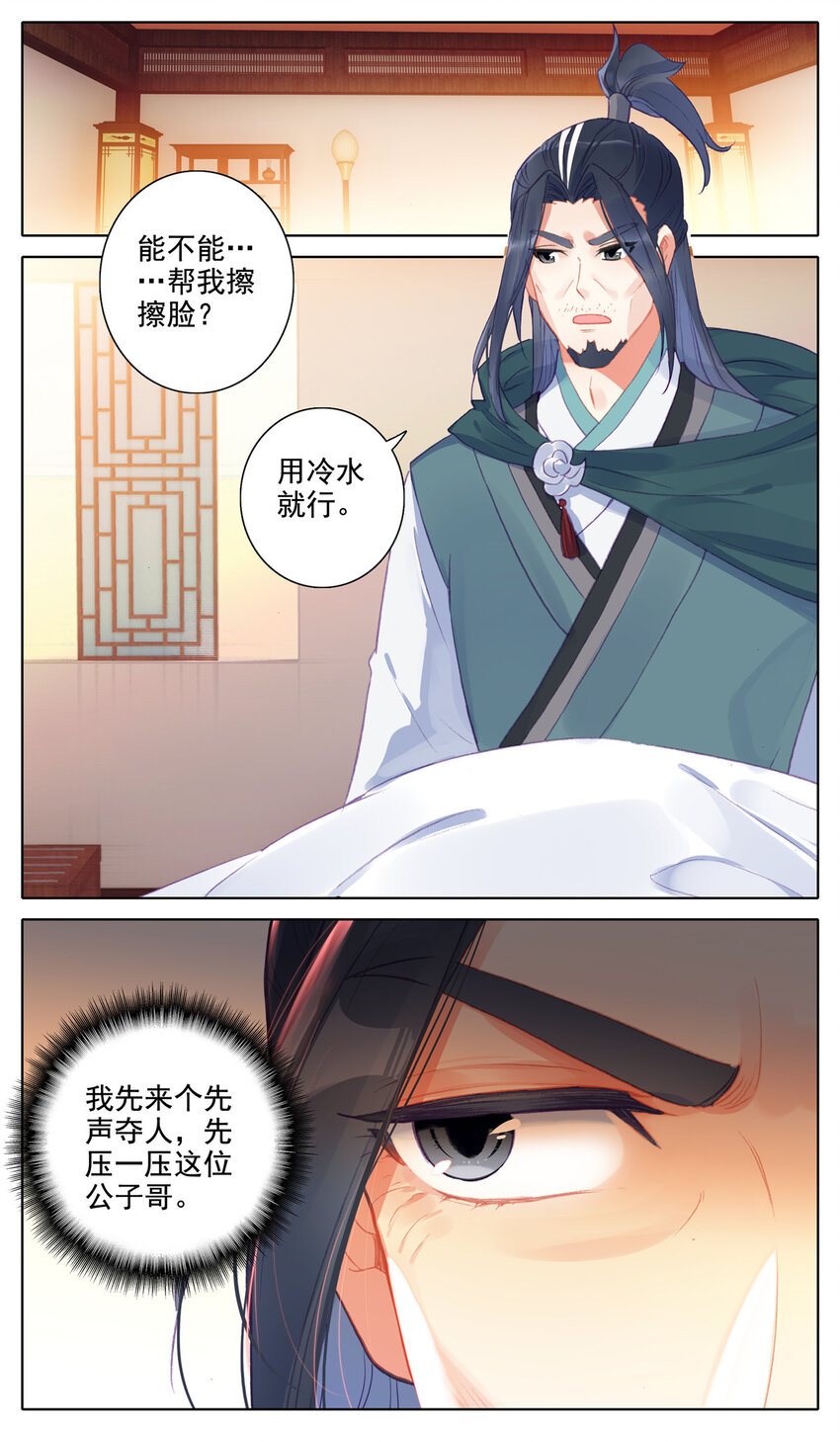 25 震住！反震！-第26话