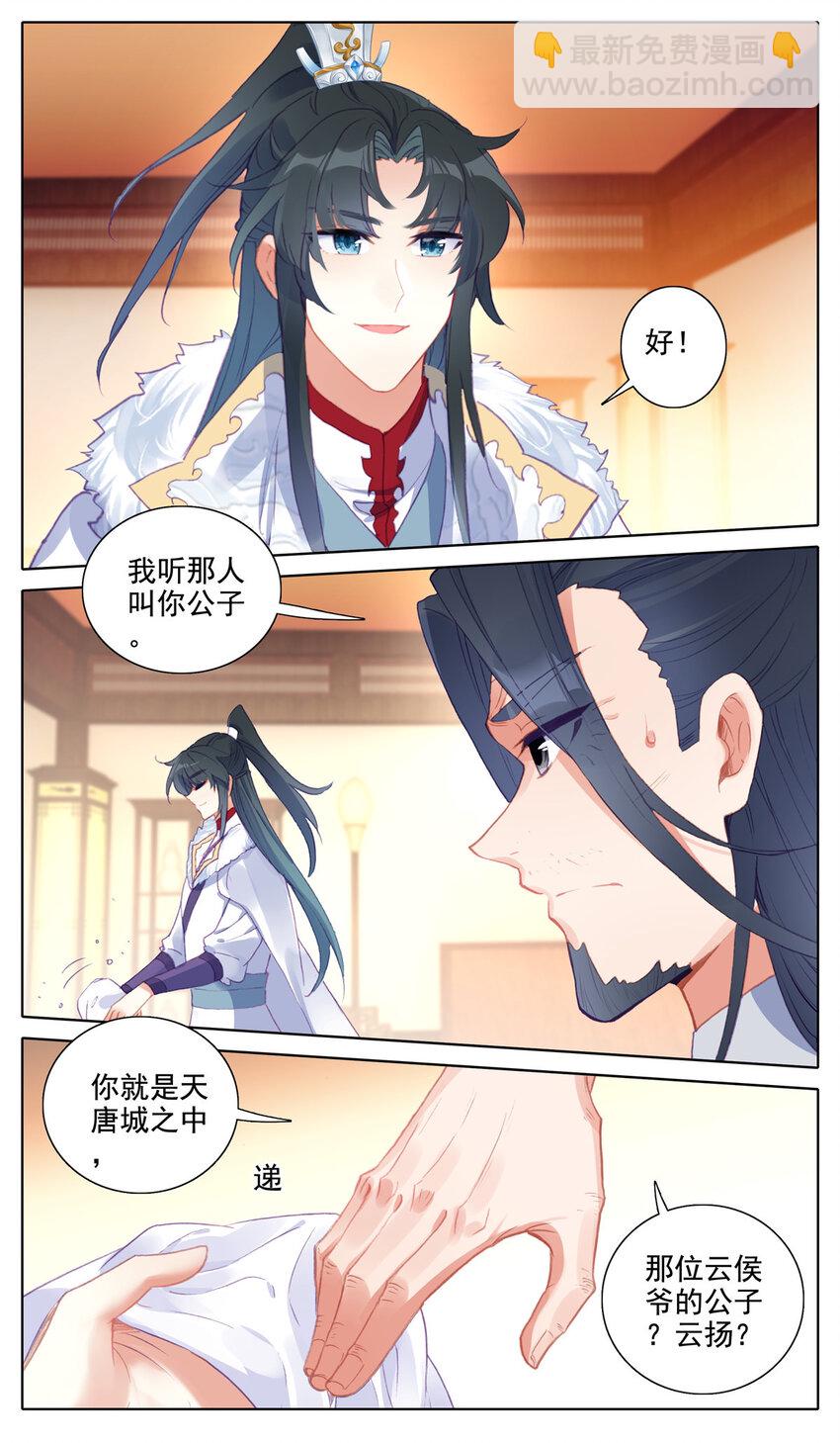 25 震住！反震！-第26话