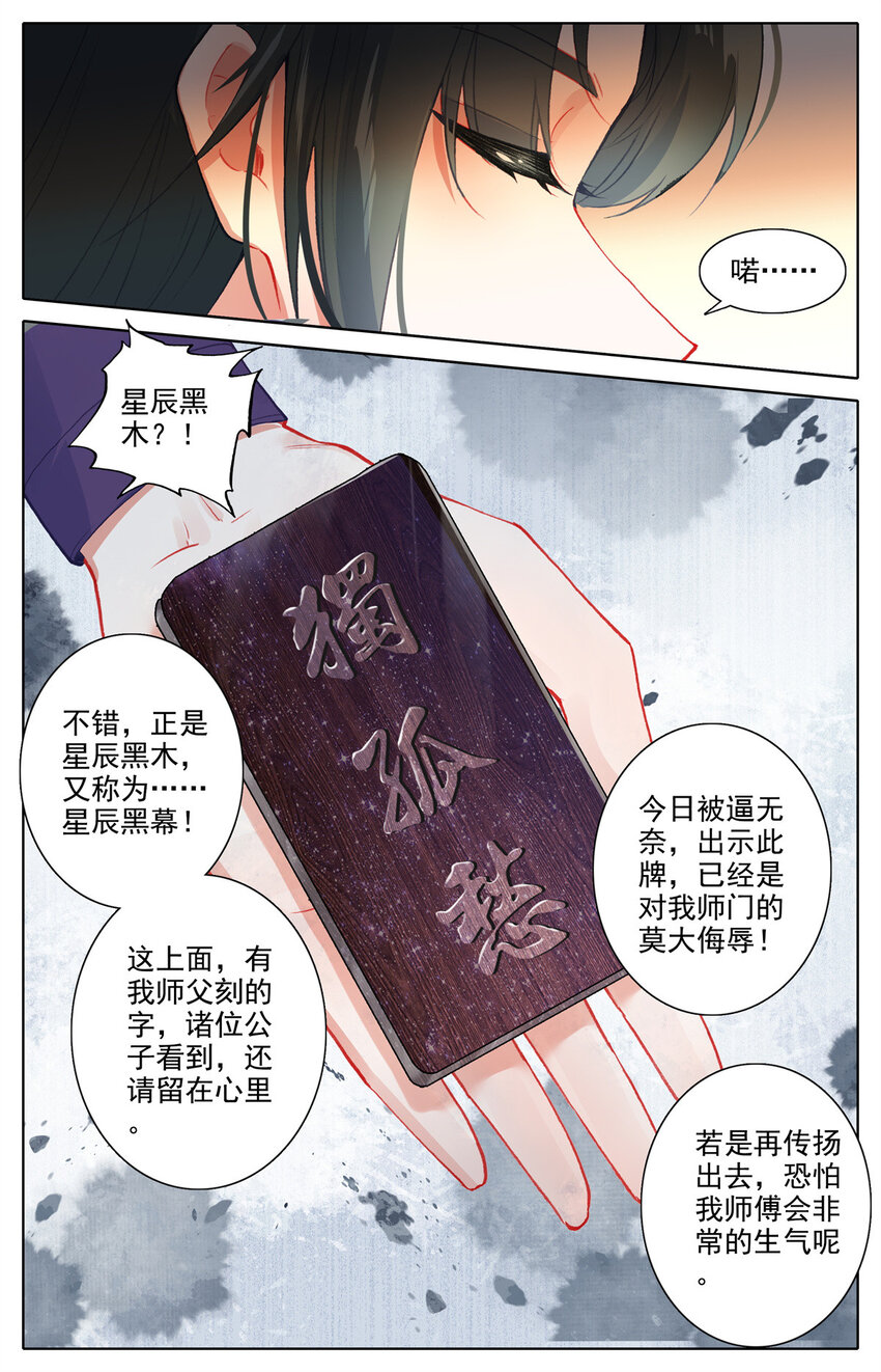 27 我也没见过-第28话