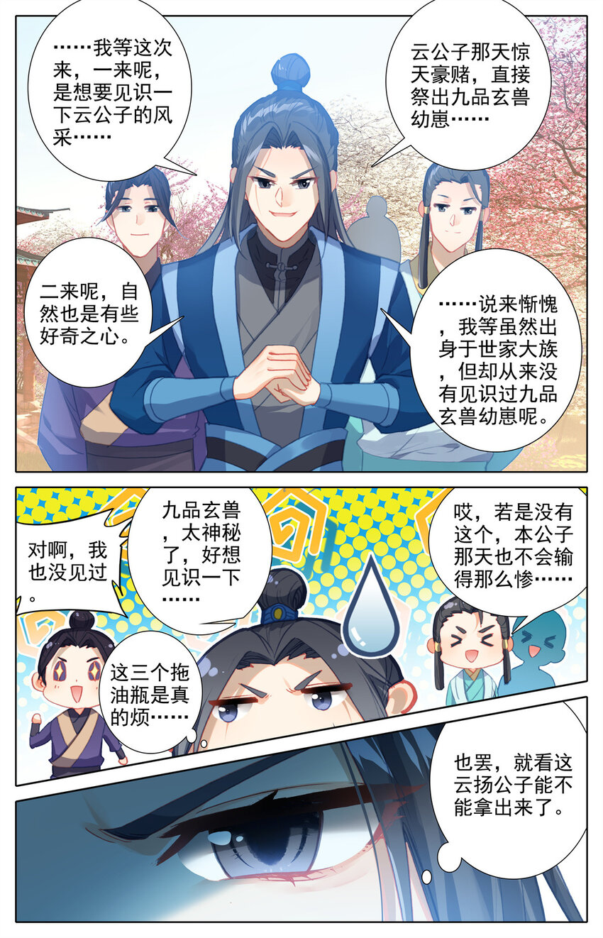 27 我也没见过-第28话