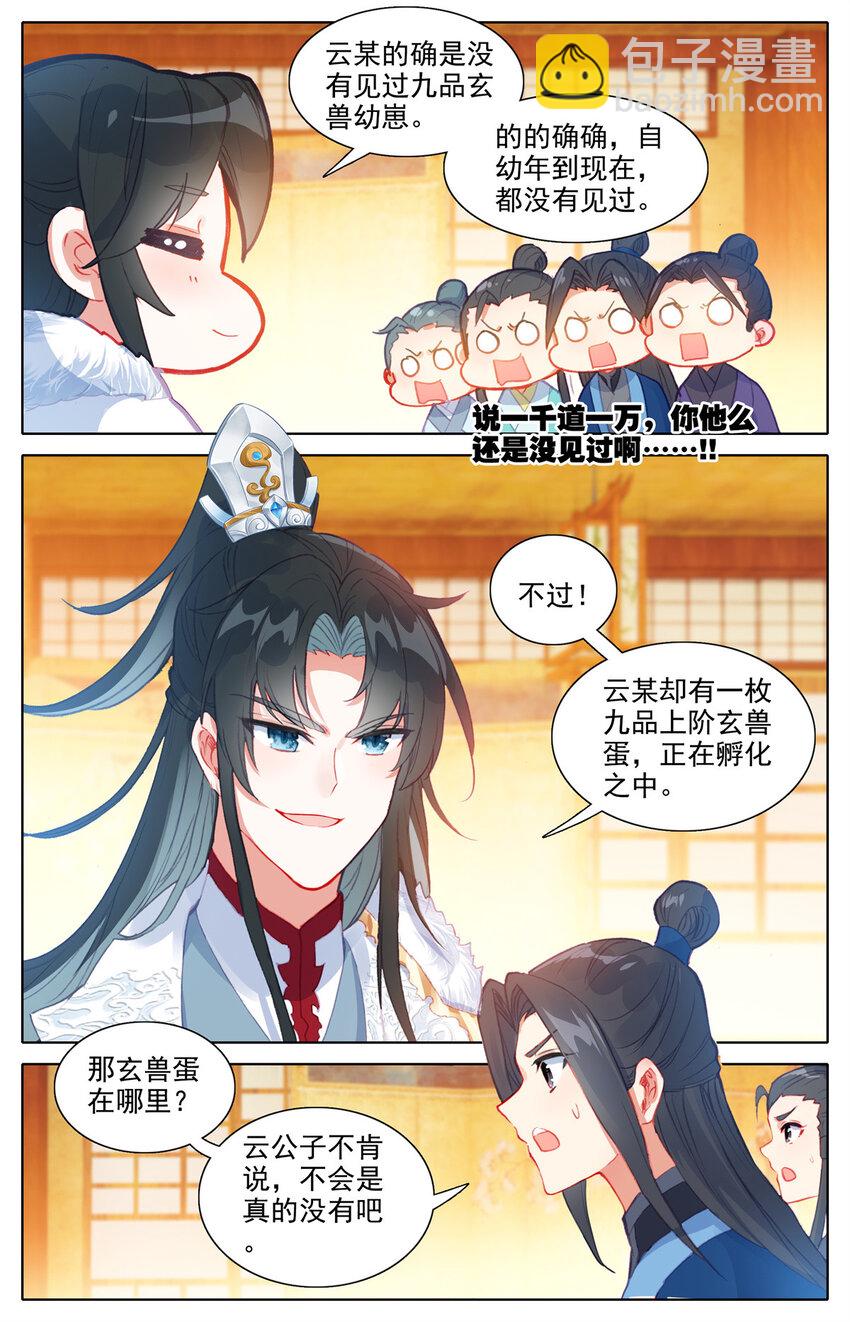 27 我也没见过-第28话