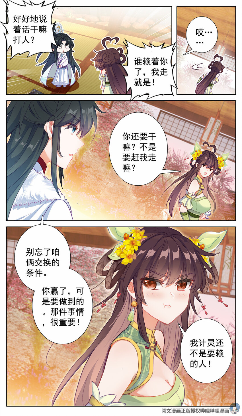 29 伤心、离开-第30话
