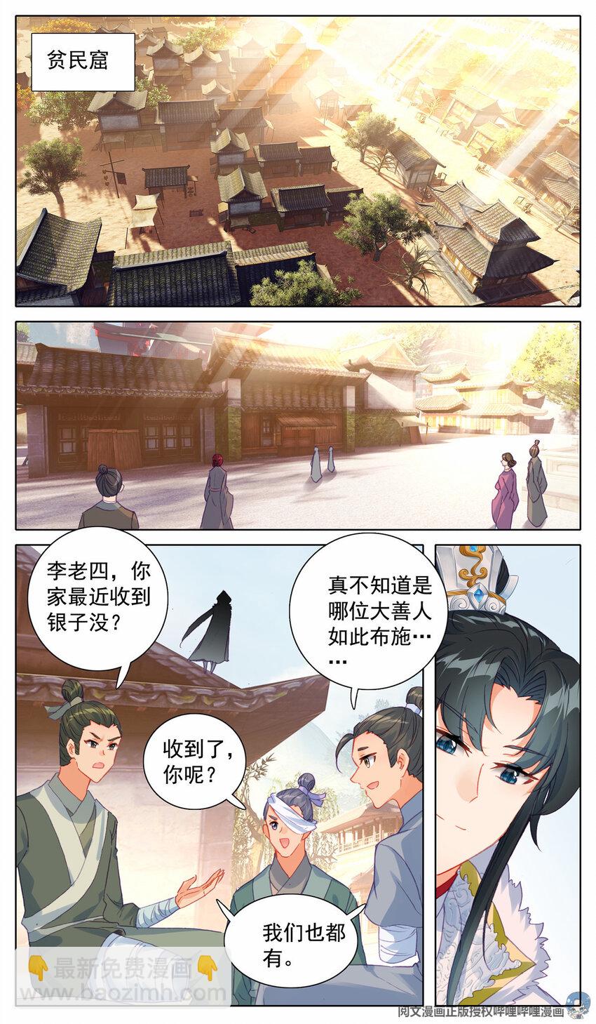 29 伤心、离开-第30话