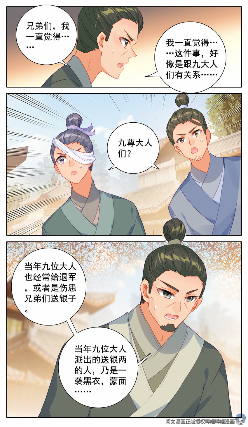 29 伤心、离开-第30话