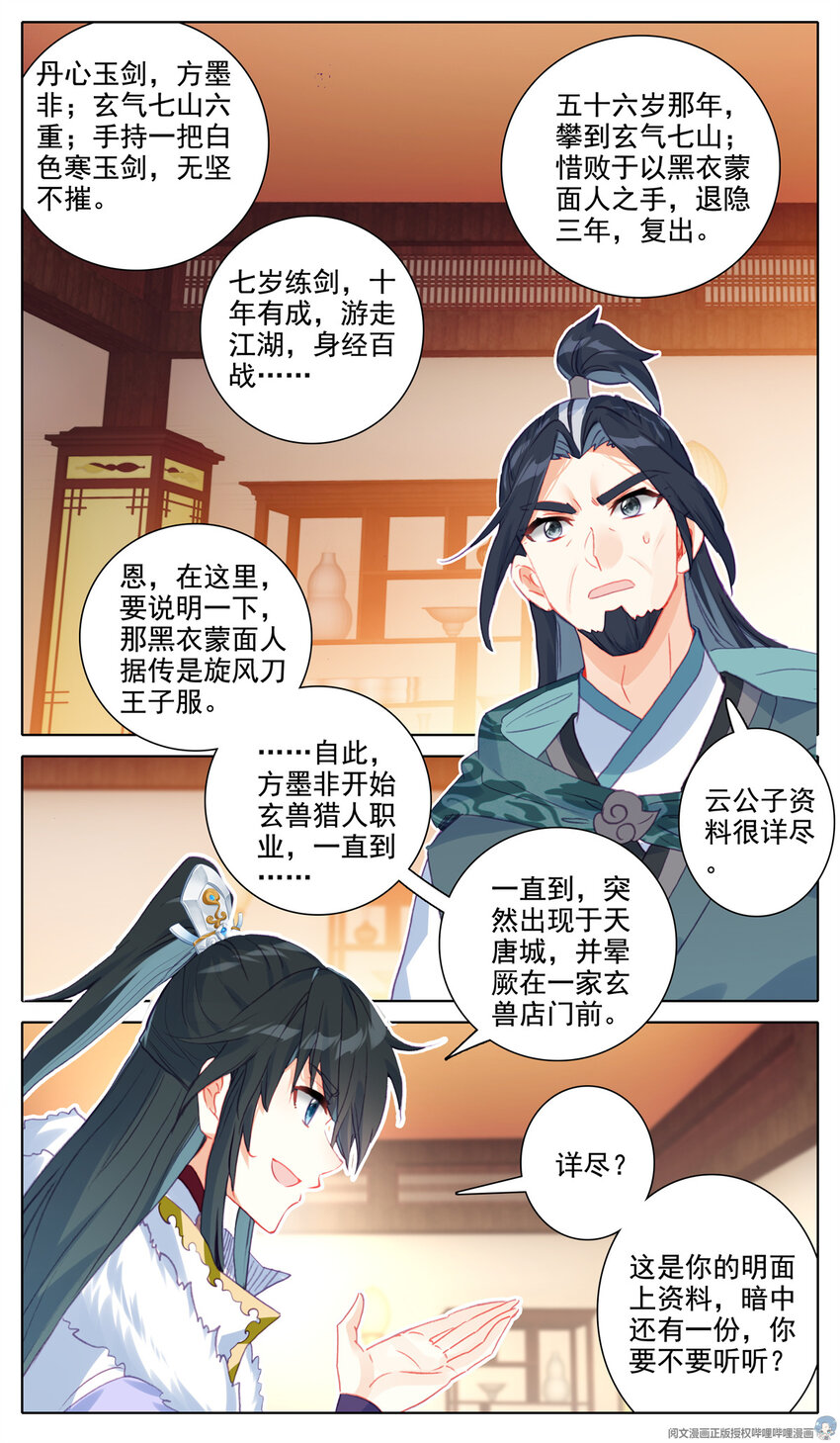 33 狗不错-第34话