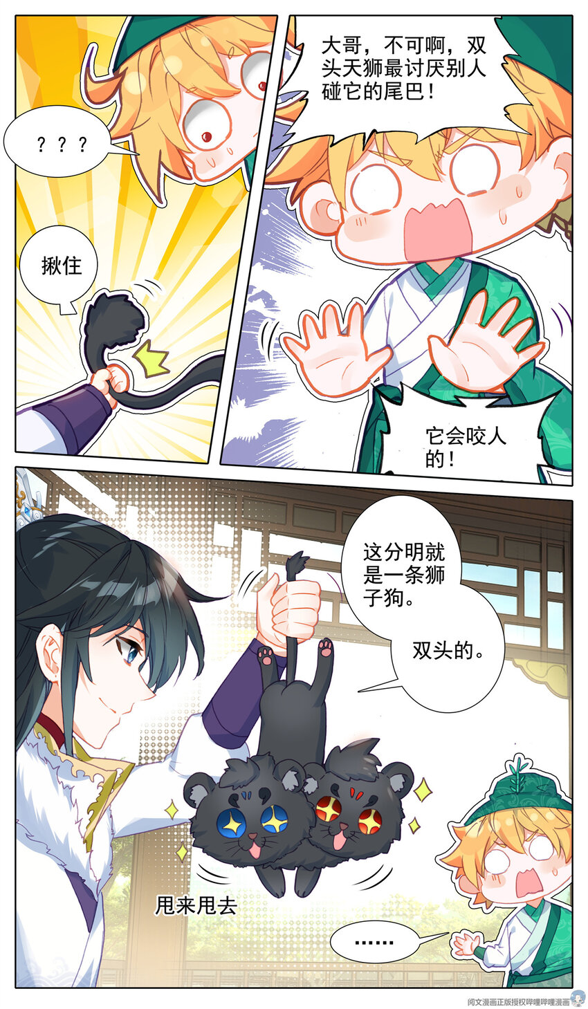 33 狗不错-第34话
