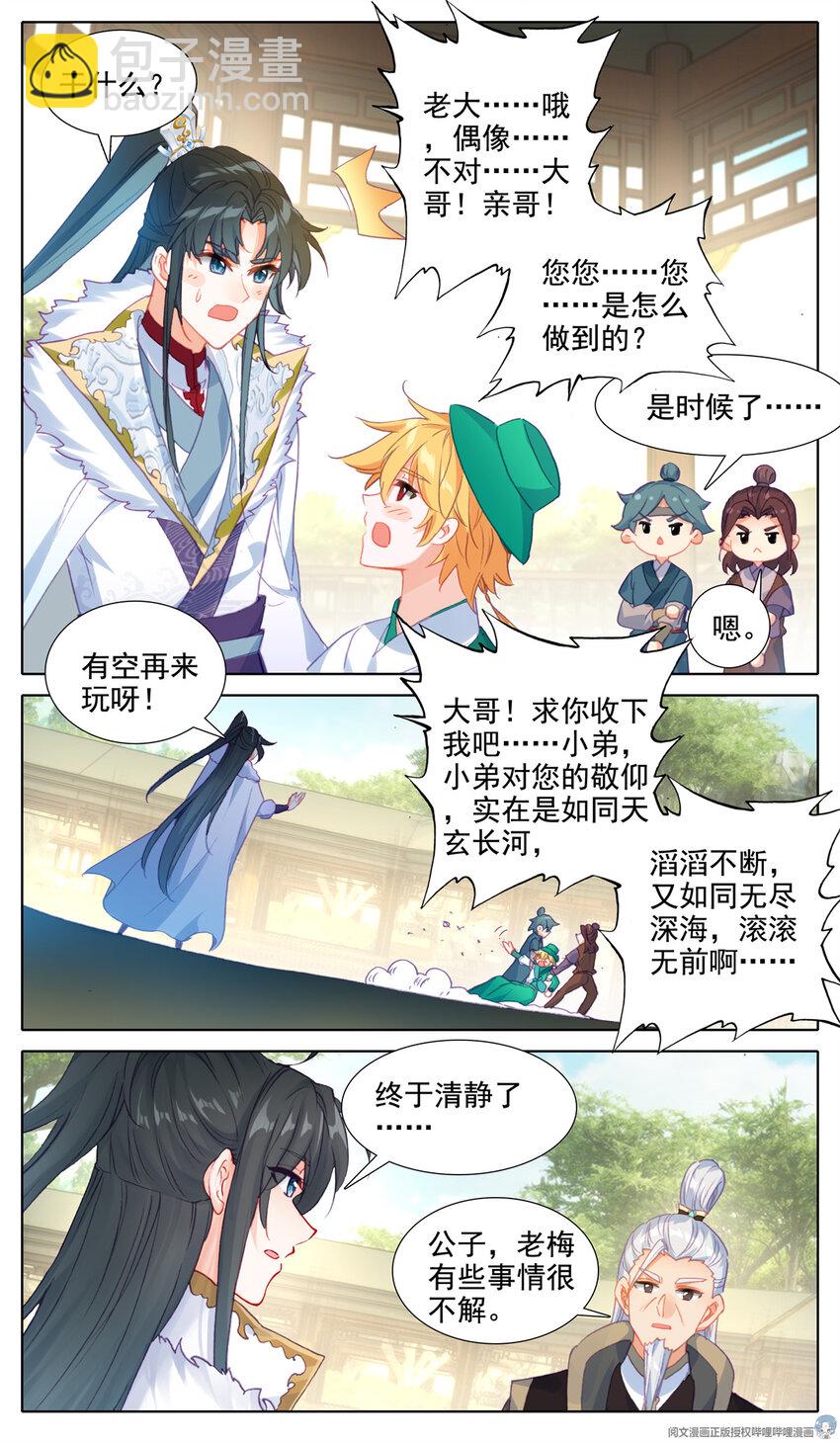 33 狗不错-第34话