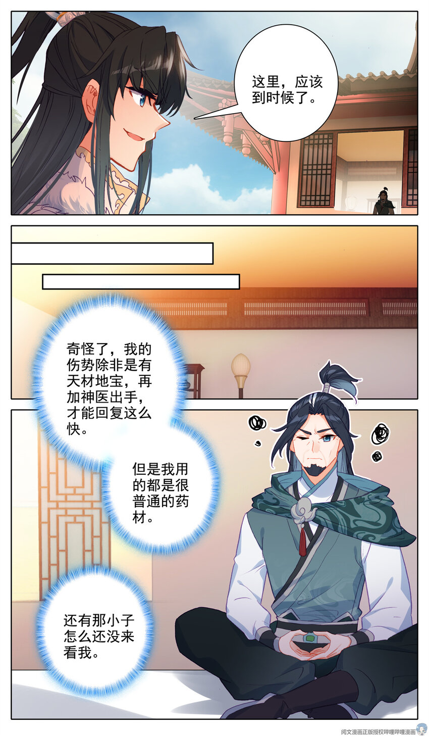 33 狗不错-第34话