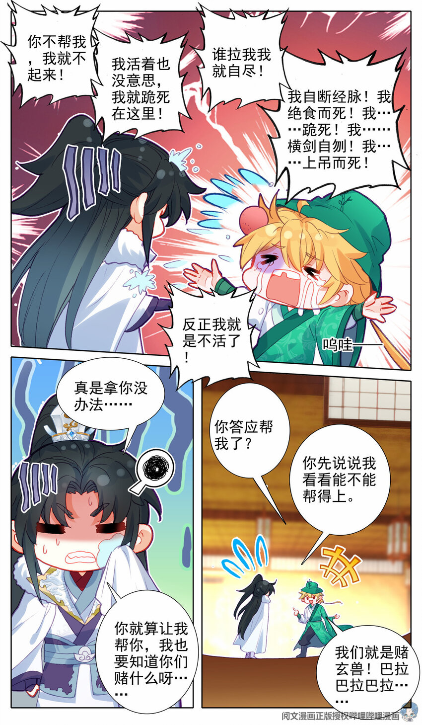 37 出动-第38话