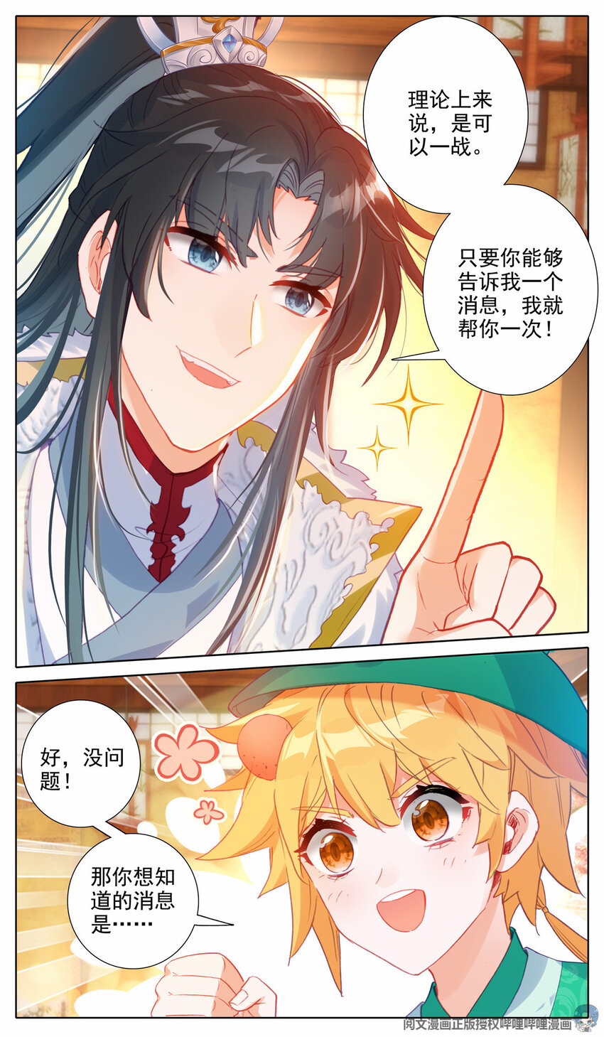 37 出动-第38话