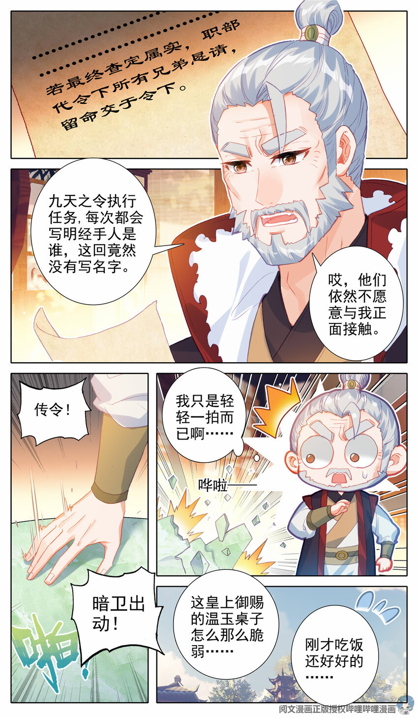 37 出动-第38话