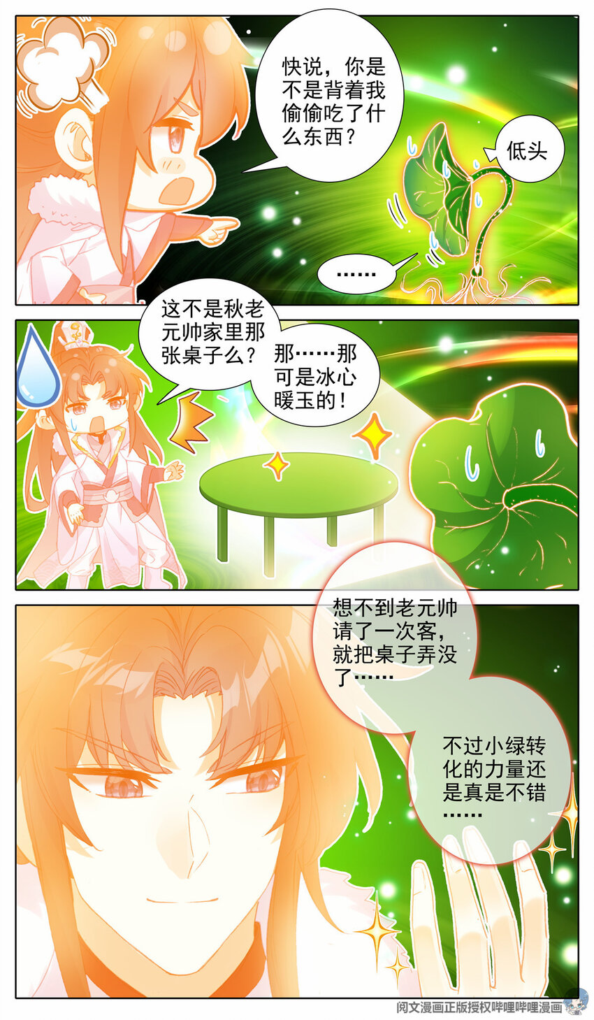 37 出动-第38话