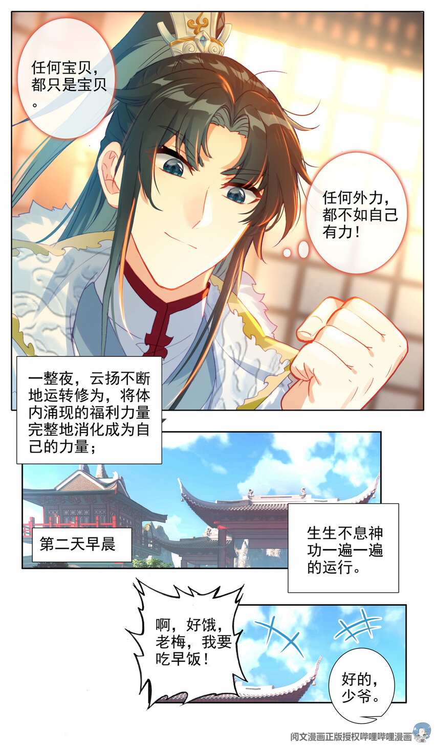 37 出动-第38话