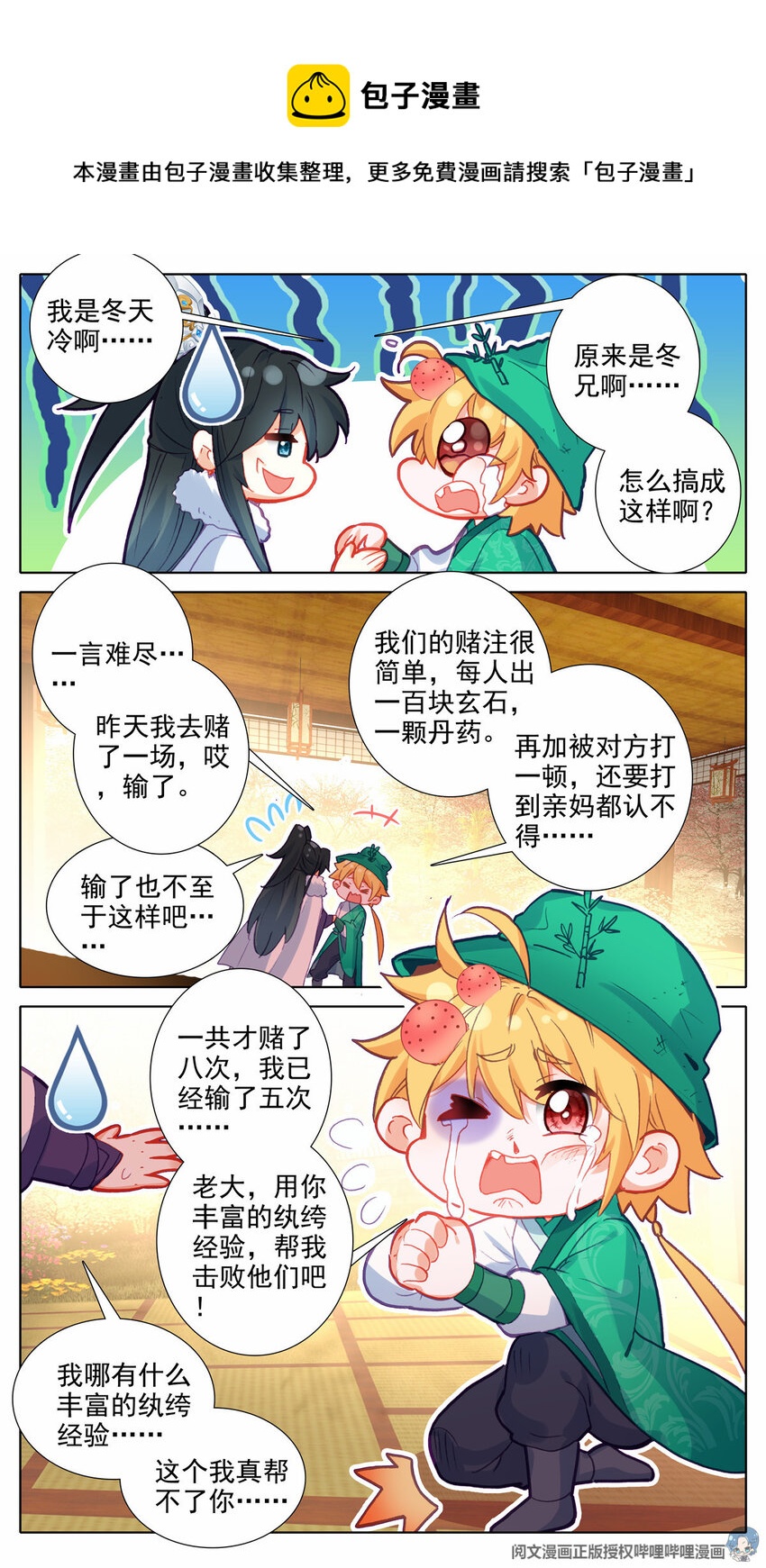 37 出动-第38话
