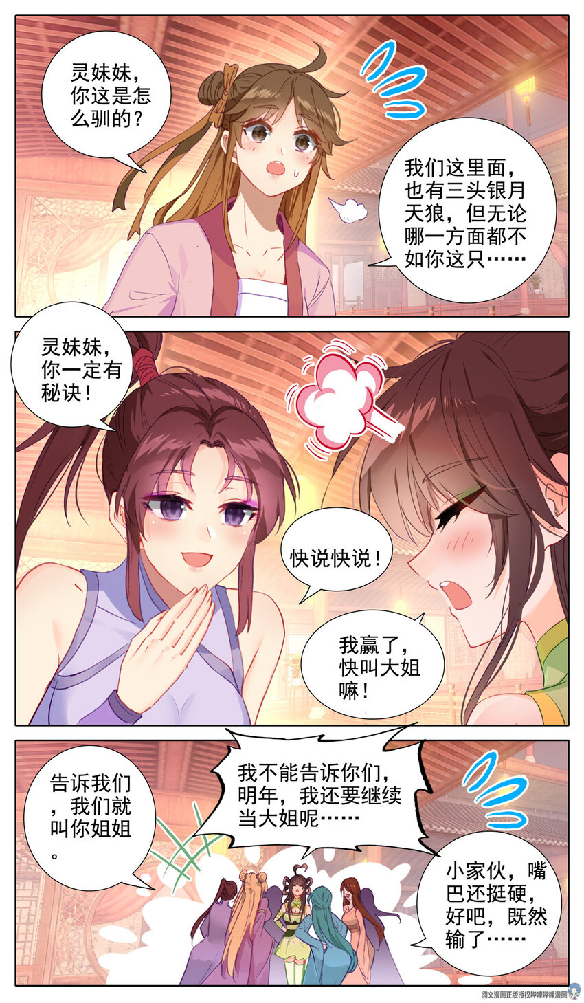 39 叫大姐-第40话