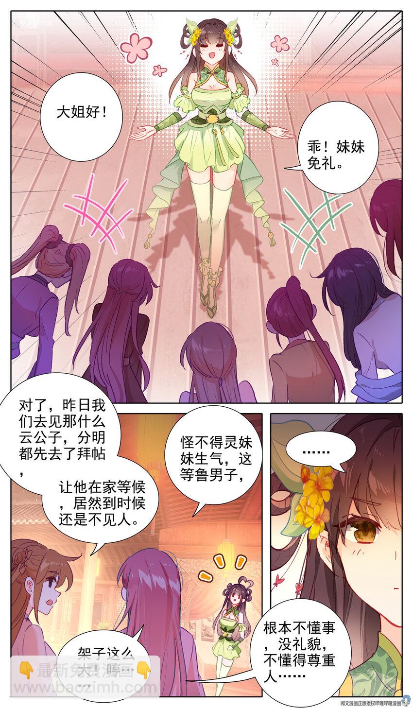 39 叫大姐-第40话