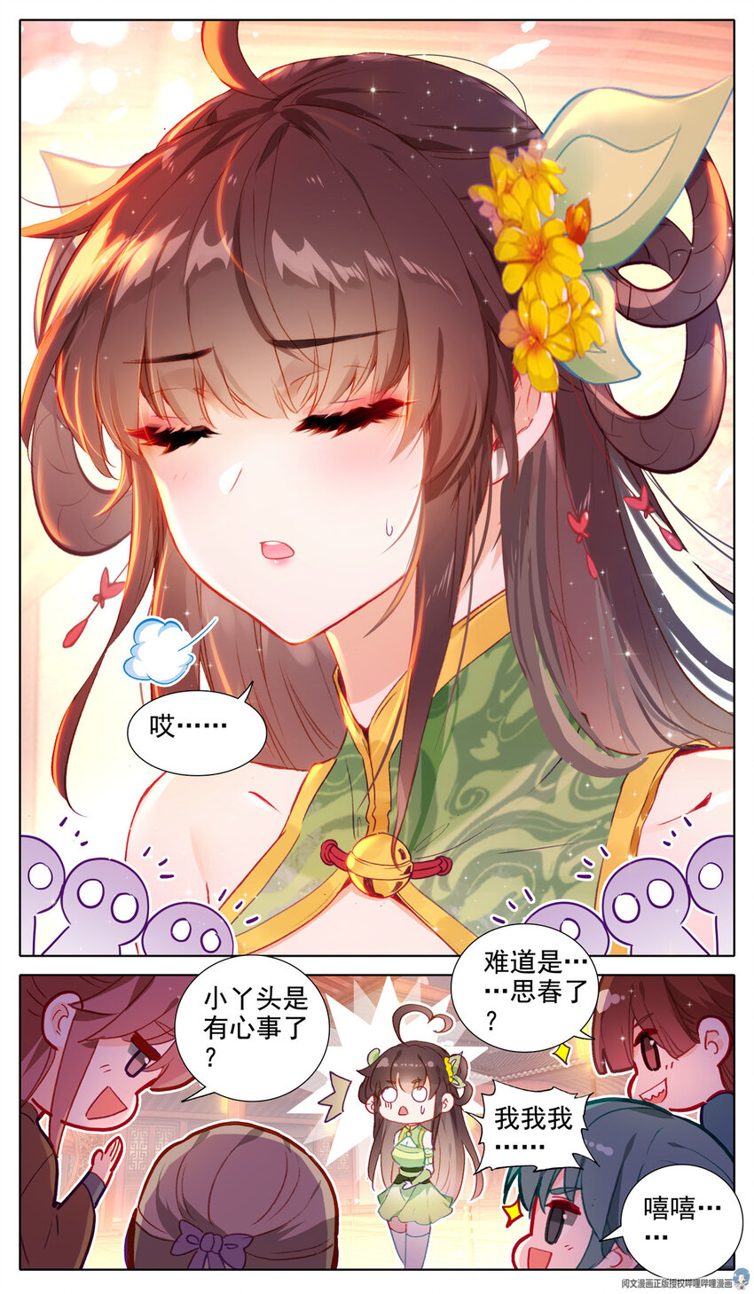 39 叫大姐-第40话