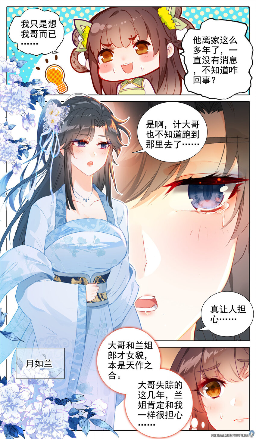39 叫大姐-第40话