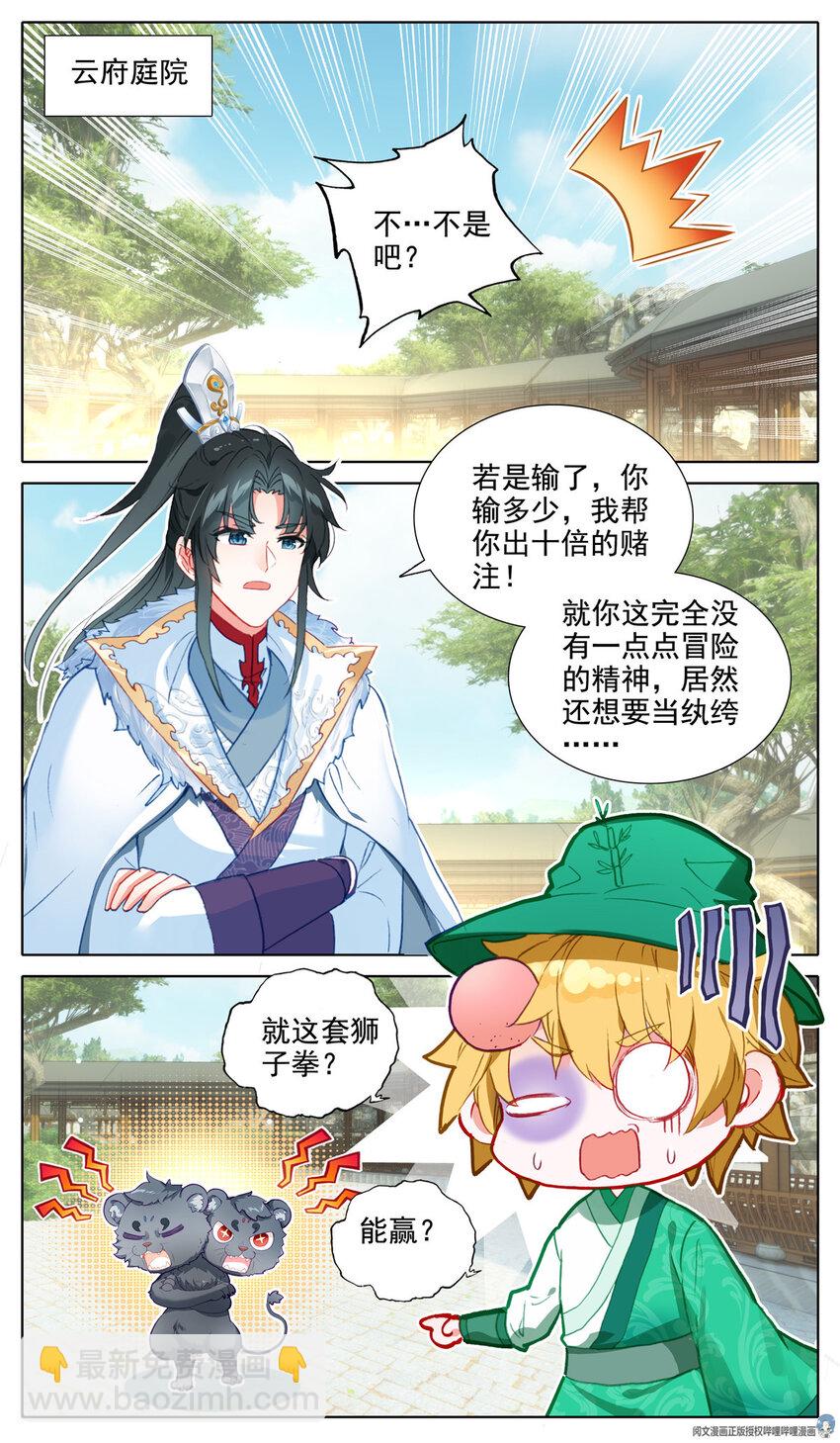 39 叫大姐-第40话