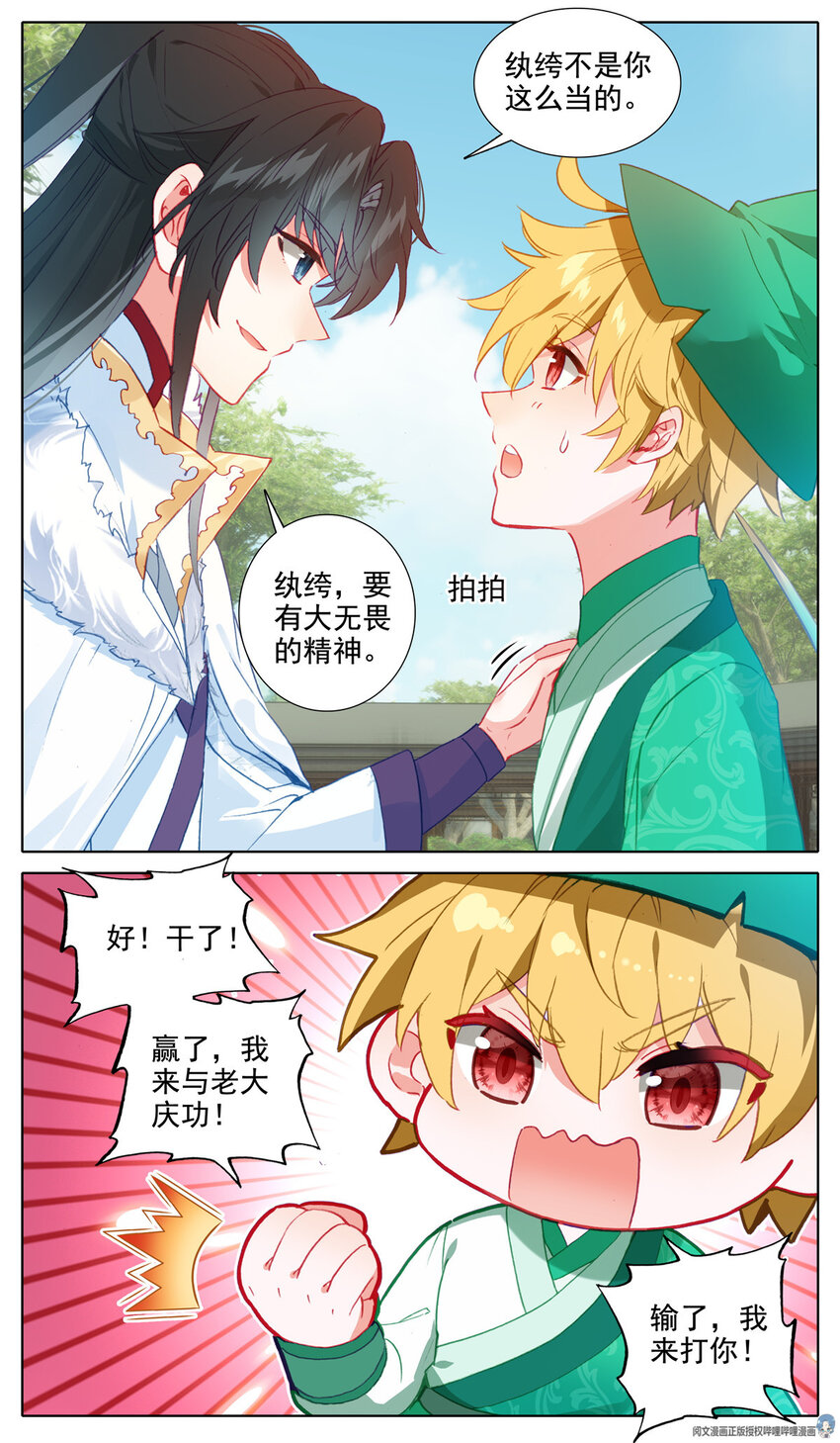 39 叫大姐-第40话