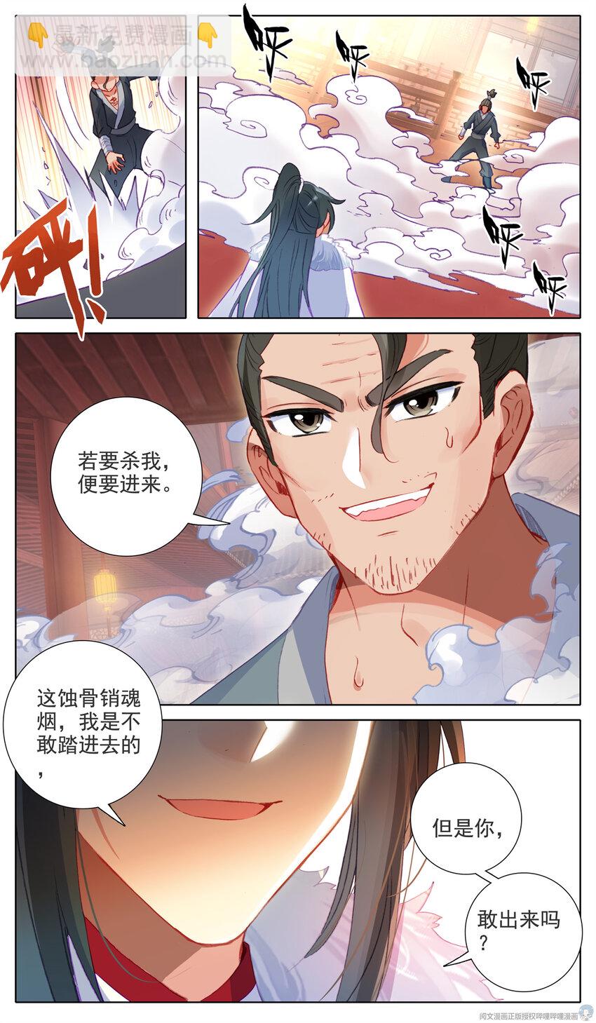41 云醉月-第42话
