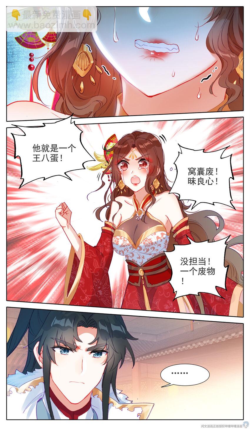 41 云醉月-第42话