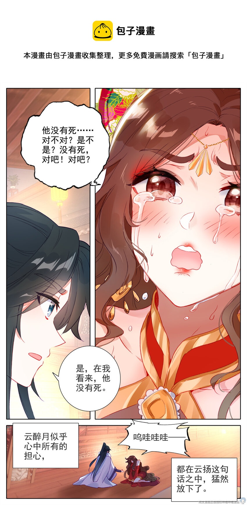 41 云醉月-第42话