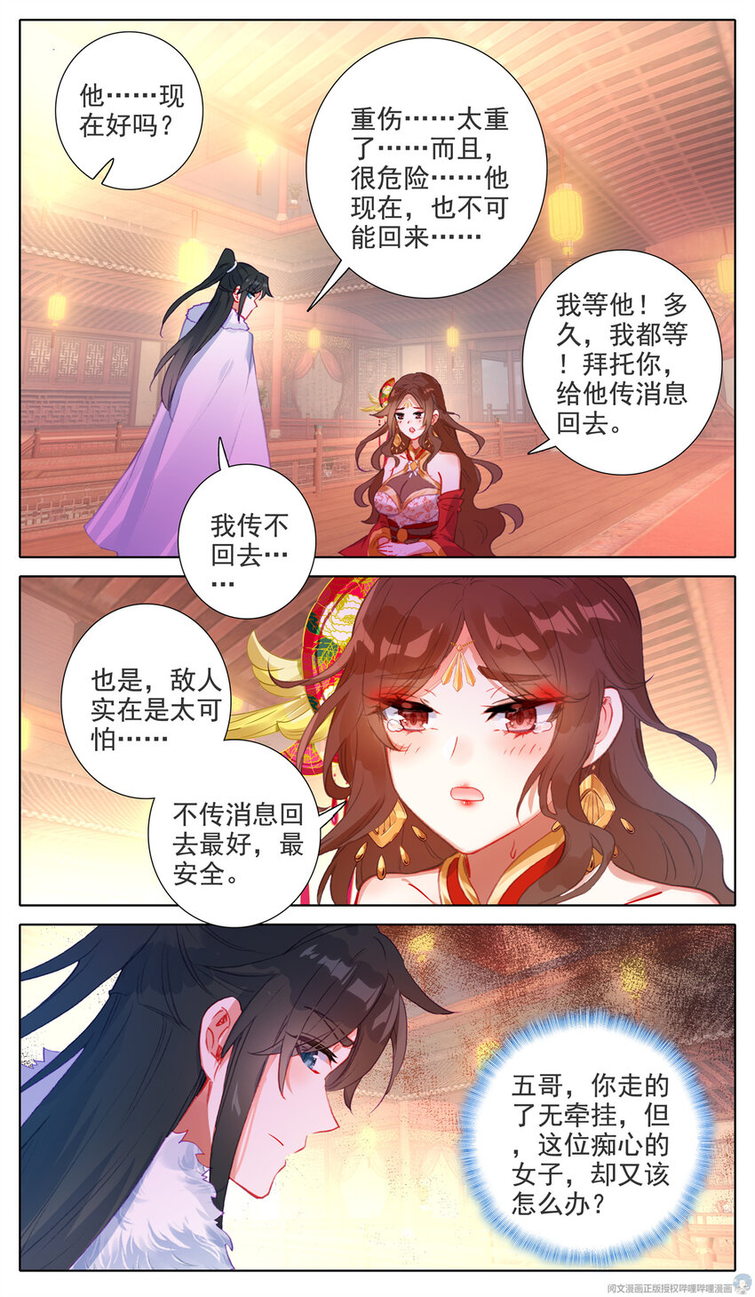 41 云醉月-第42话