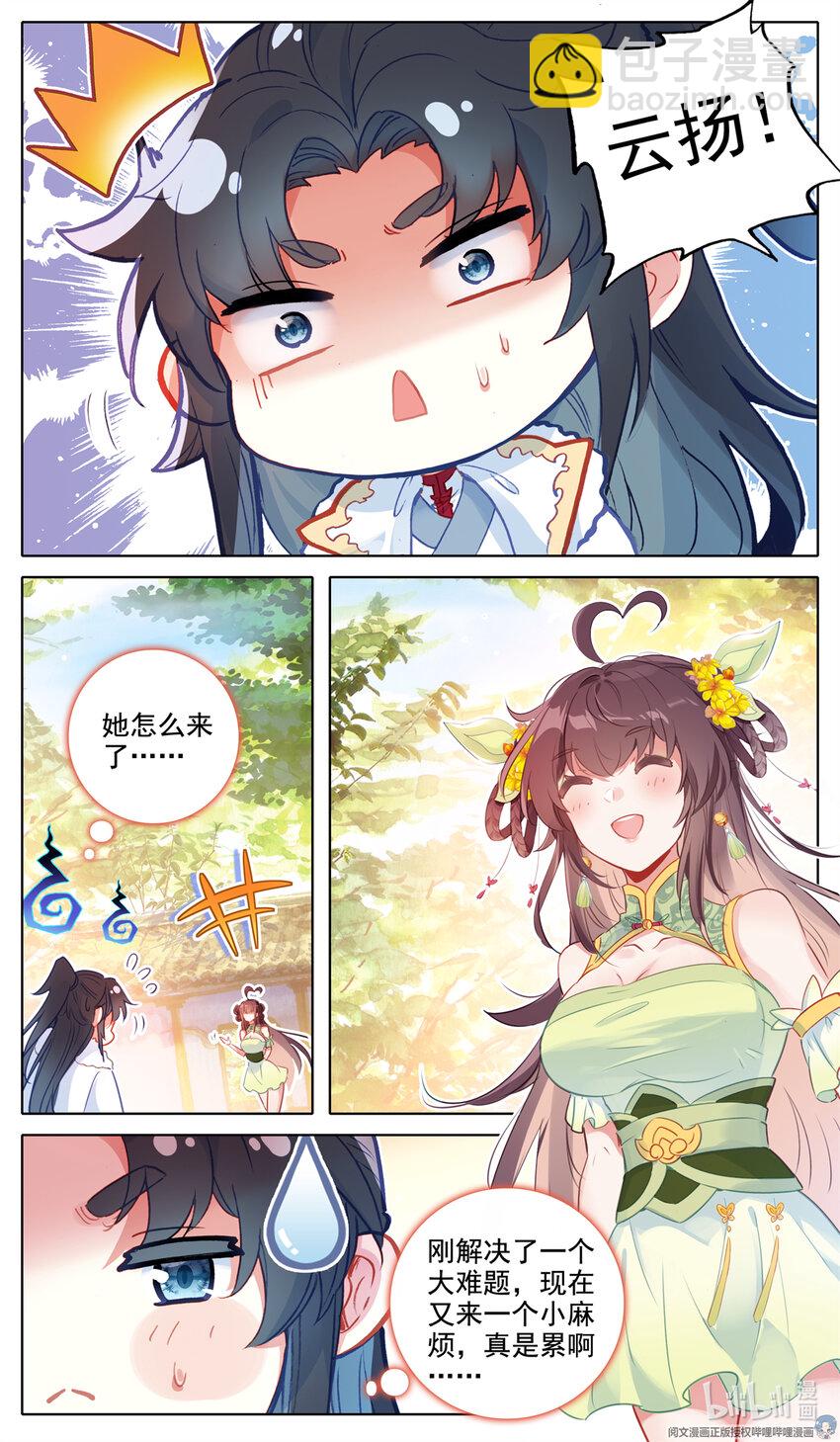 43 绝世忽悠-第44话