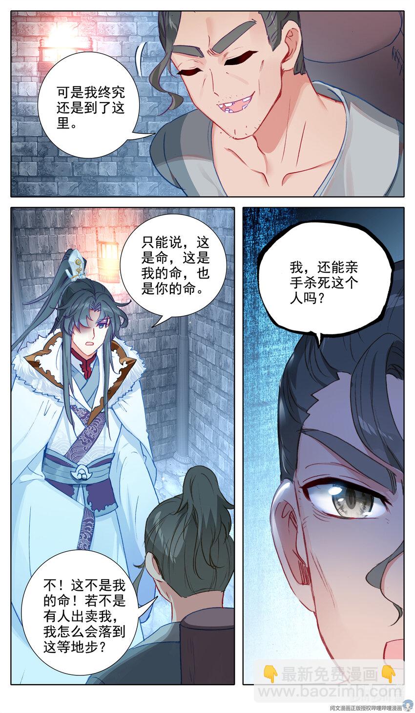 43 绝世忽悠-第44话