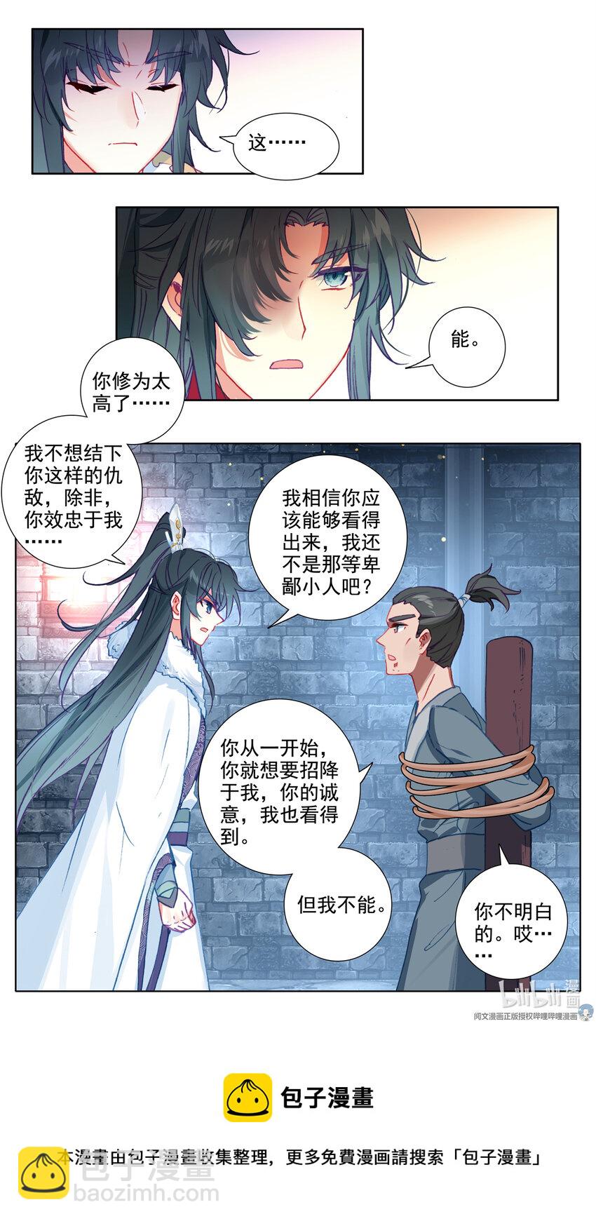 43 绝世忽悠-第44话