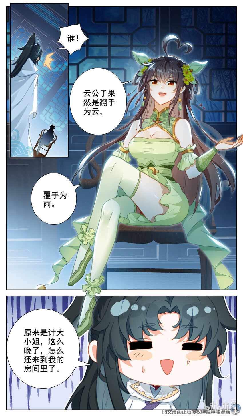 45 刺杀-第46话